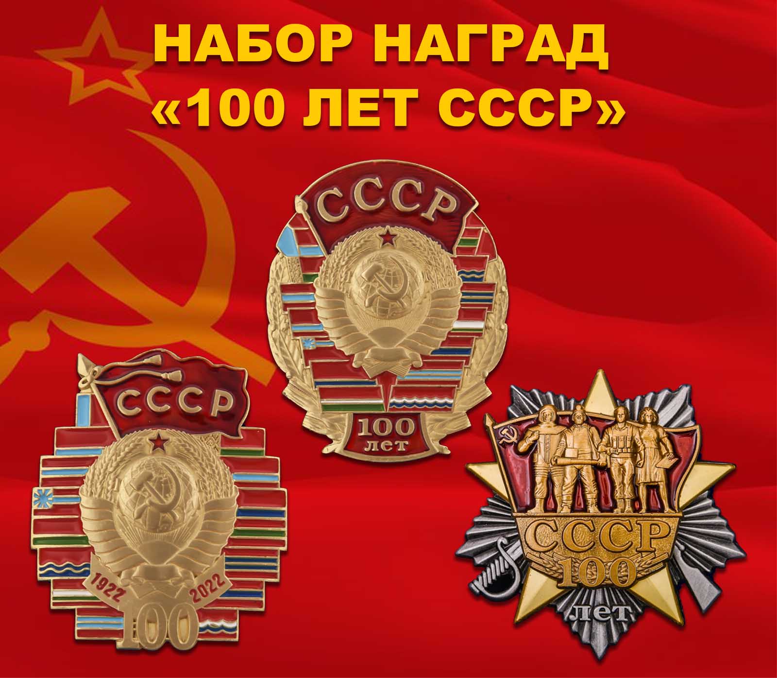 100 наград. Награды фигуры. 100 наград. Награды фсб набор. 100 наград.