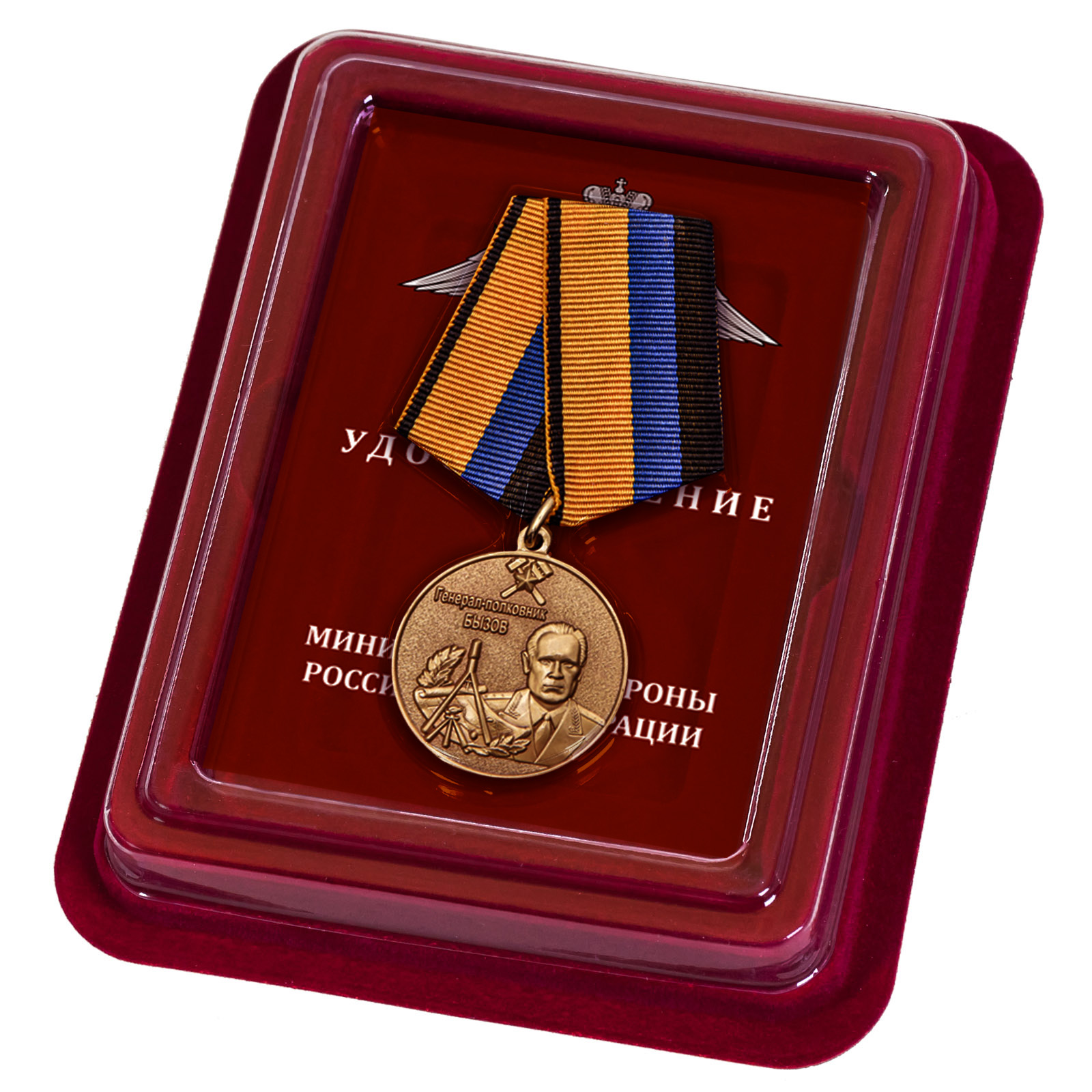 медаль главный маршал артиллерии неделин. медаль маршала инженерных войск шестопалова. медаль маршал шестопалов мо рф. маршал шестопалов медаль. медаль мо маршал шестопалов.