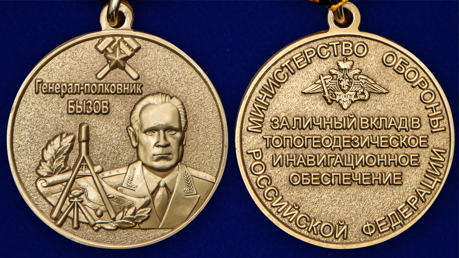 Медаль МО РФ Генерала армии Маргелов