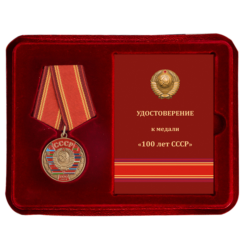 Купить Медаль 100 Лет Вс Рб