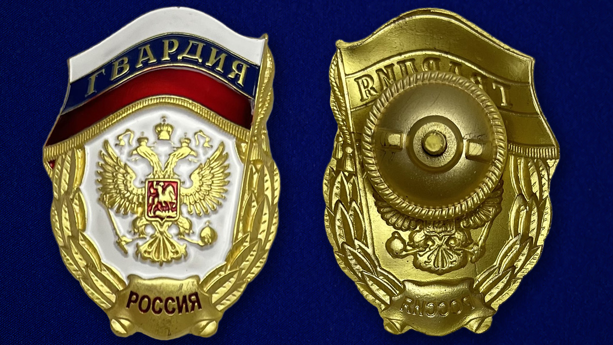 Знак гвардия россии фото