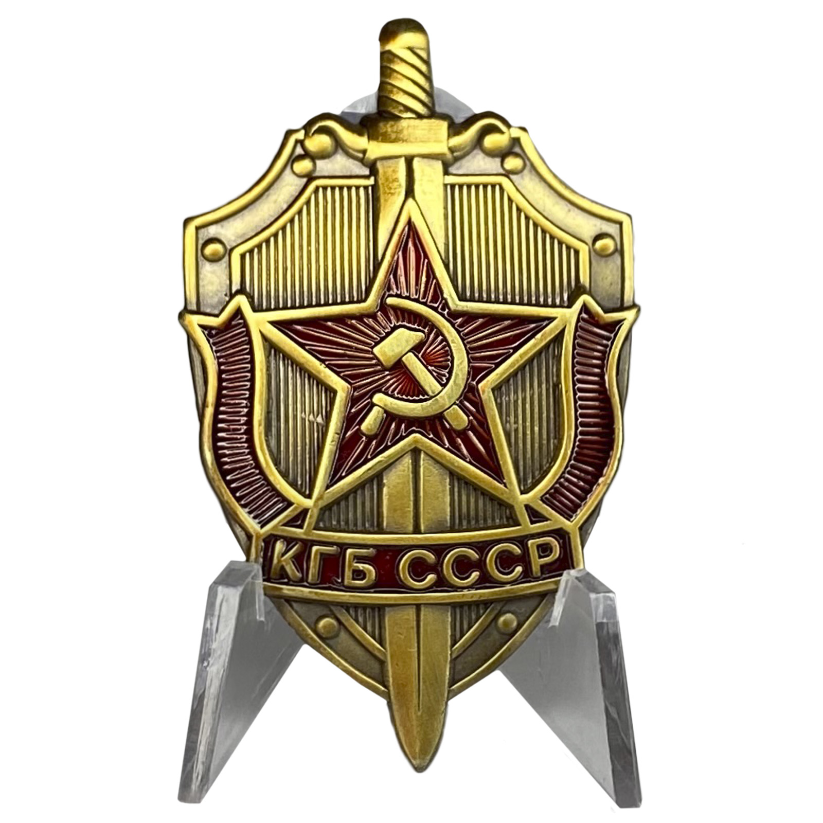 Знак кгб ссср картинки