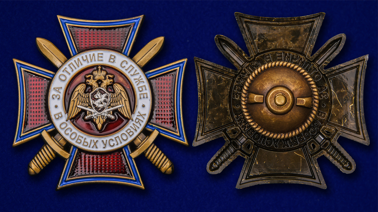 За отличие в службе росгвардии нагрудный знак. Знак за службу в росгвардии. Росгвардия охрана фгуп нагрудный знак. Знак за отличие в службе росгвардии. Знак за отличие в службе росгвардия.