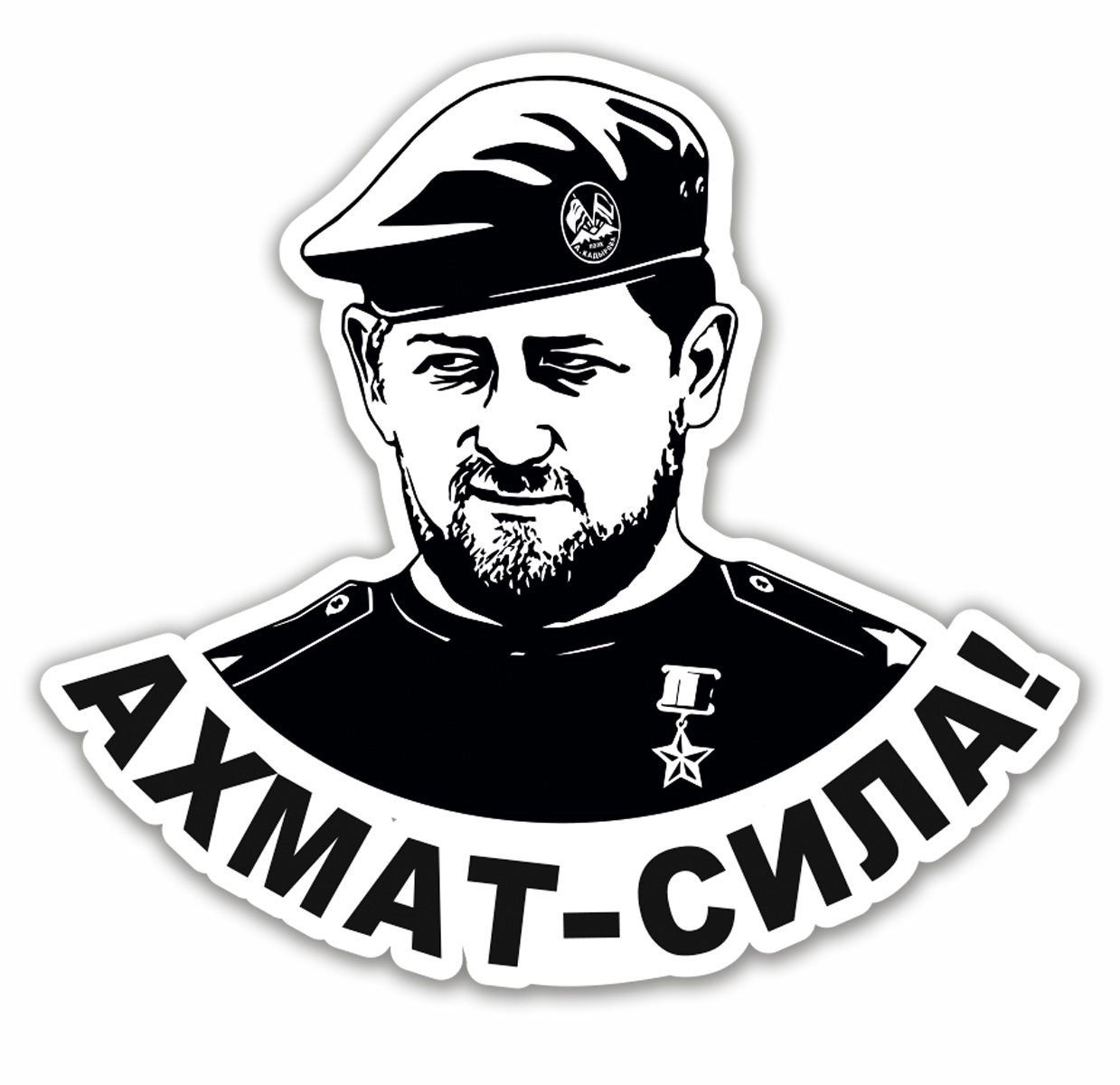 Рисунки ахмат сила