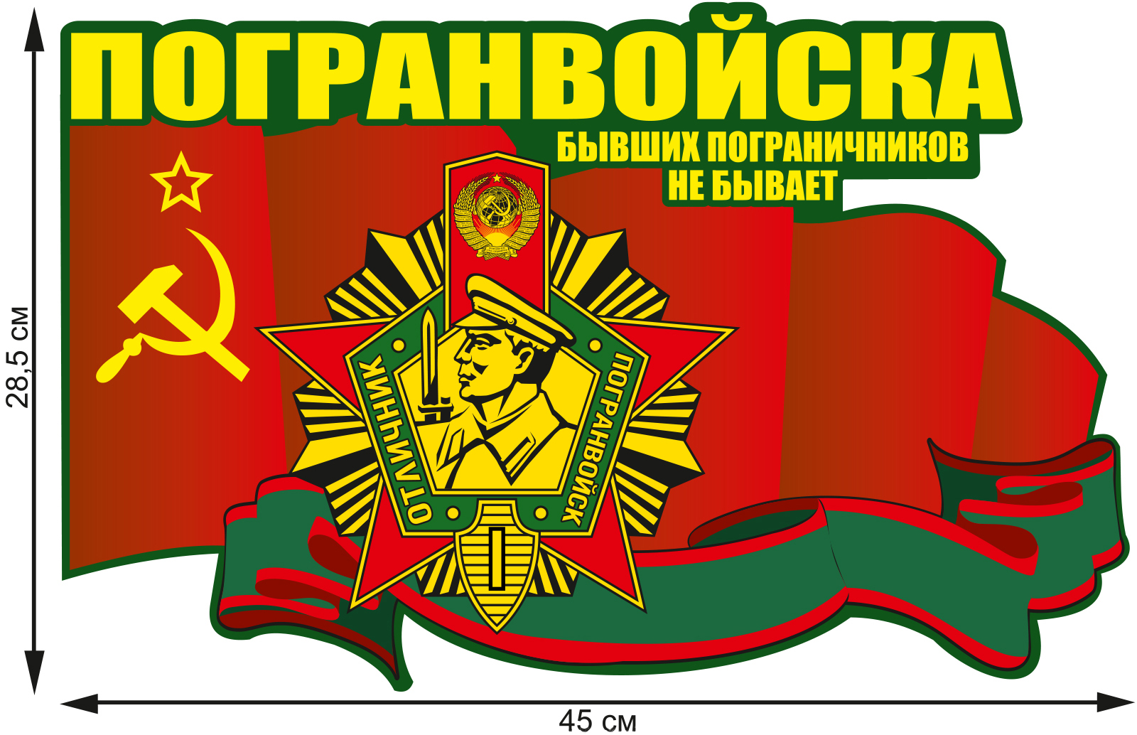 Пограничные Войска Обои