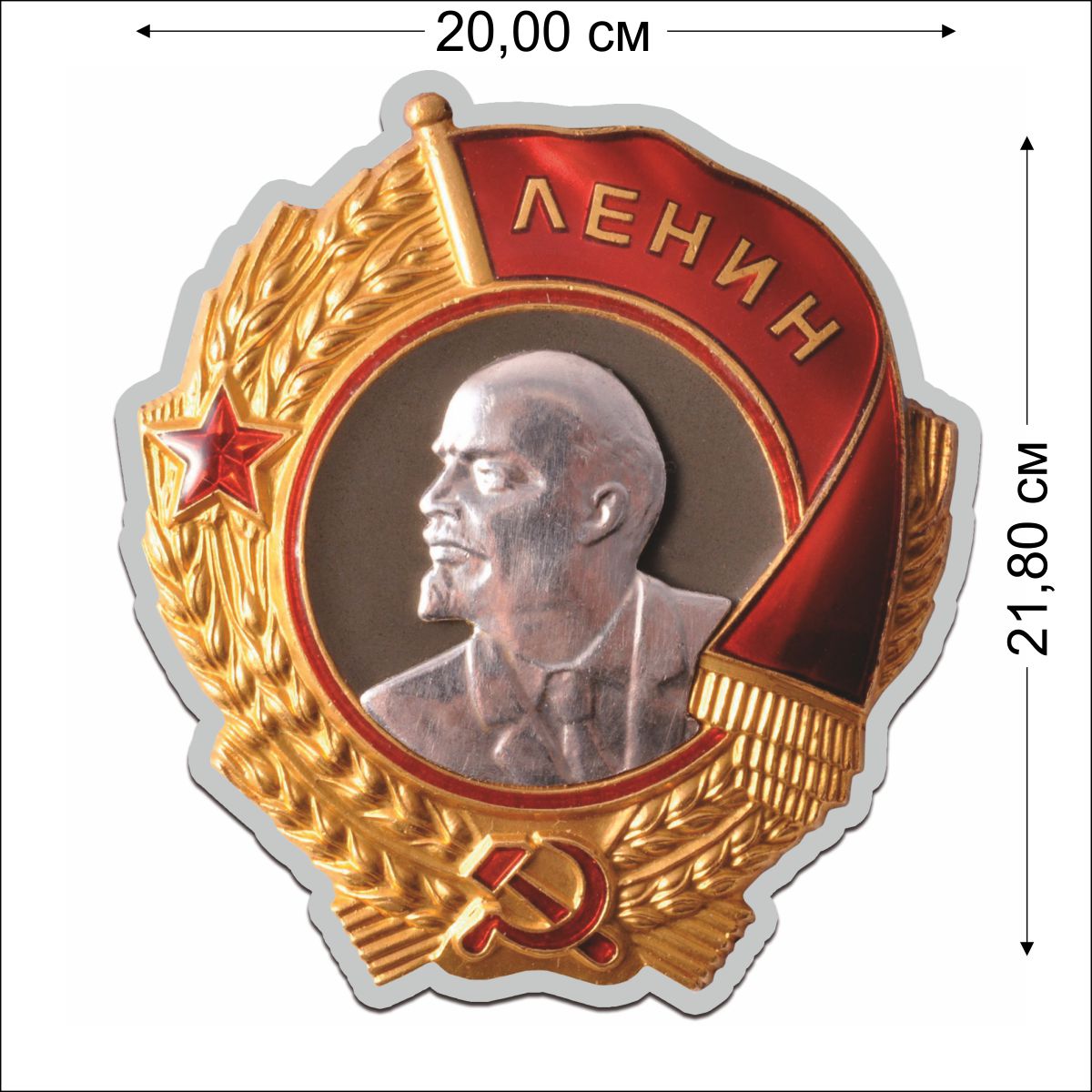Орден Ленина Размеры