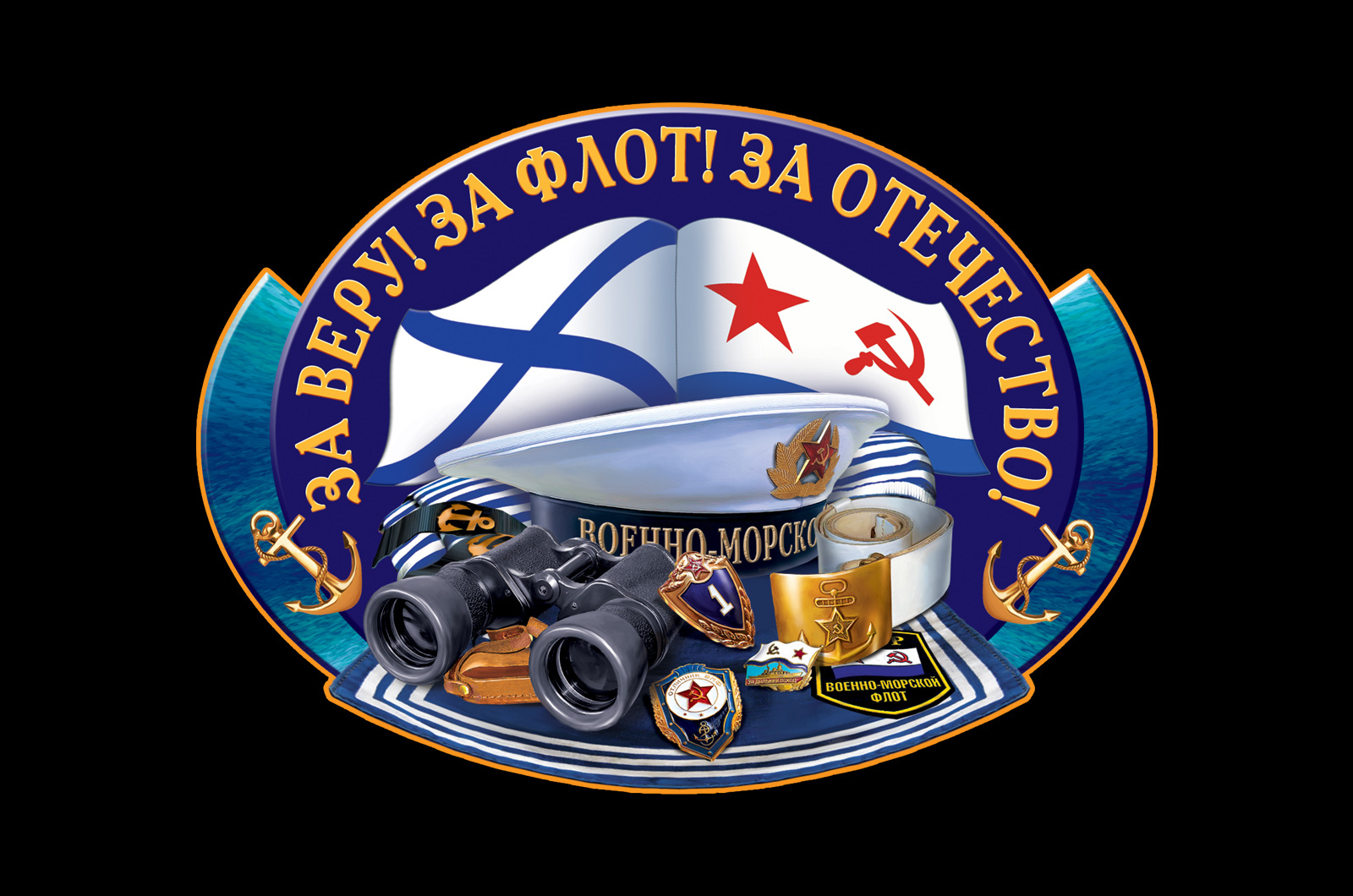 ВМФ эмблема