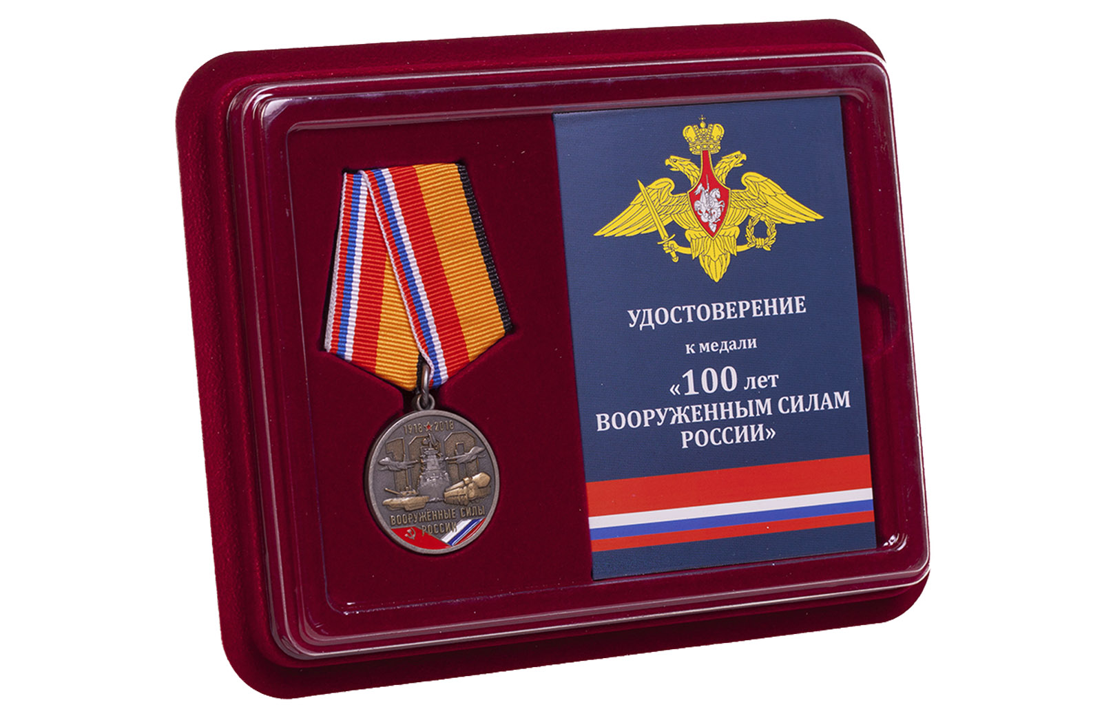 Купить Медаль 100 Лет Вс Рб