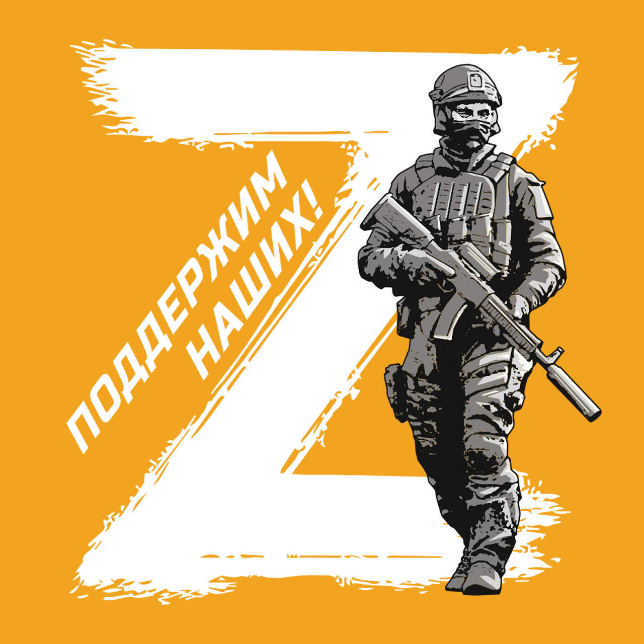 ZV Россия спецоперация логотип