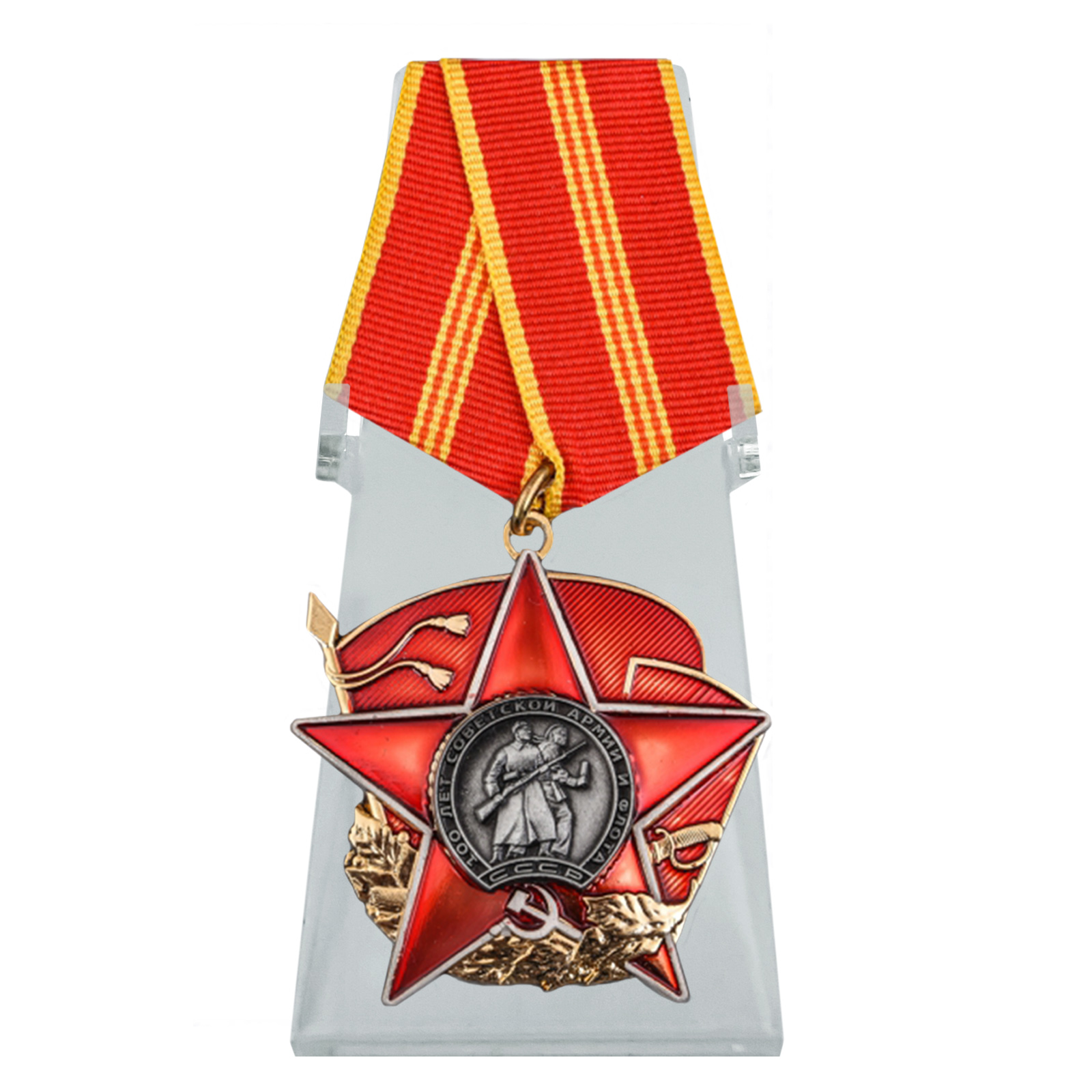 100 лет красной. Орден кпрф. 100 лет красной. 100 лет красной. Орден кпрф.