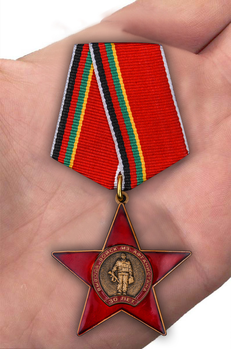 Афганские награды. Афганские ордена. Ордена и медали Афгана. Награды афганцев. Ордена и медали афганской войны.