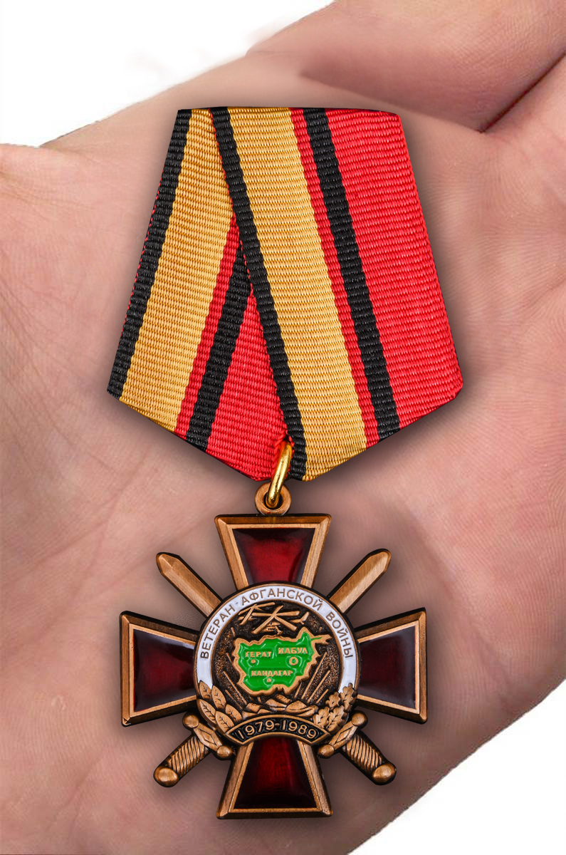 Афганские награды. Орден "ветеран Афганистана". Медаль ветеран афганской войны. Медали ветеранам Афгана. Юбилейные медали афганской войны.