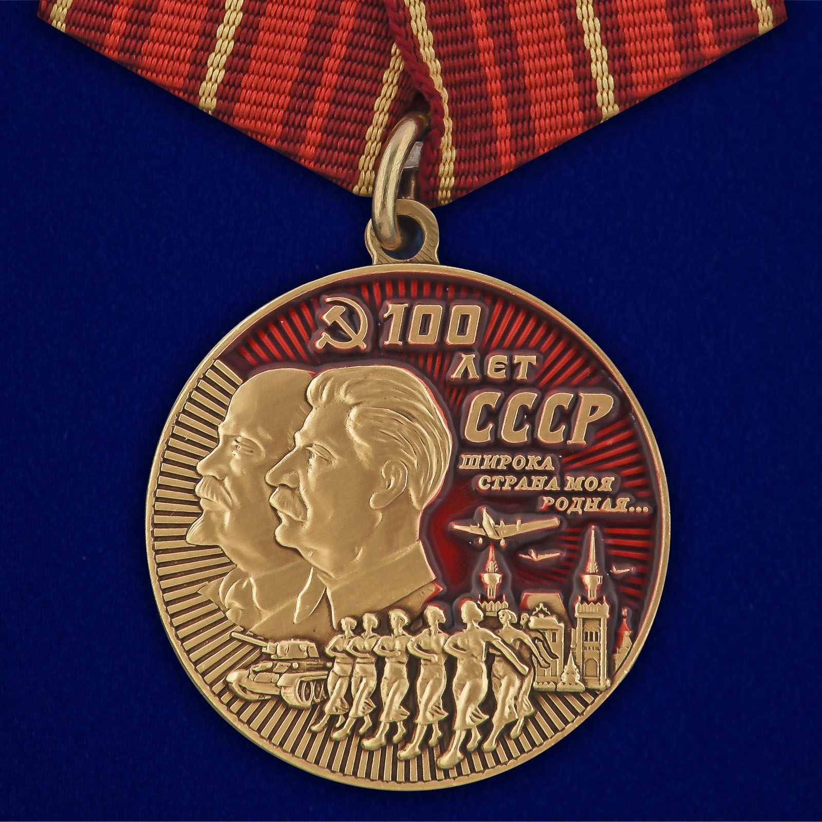Купить Медаль 100 Лет Вс Рб
