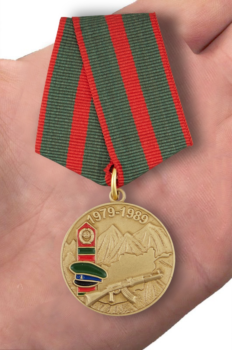 Афганские награды. Памятная медаль "воину-пограничнику, участнику афганской войны"м. Юбилейные медали воинам афганцам. Медаль воину пограничнику участнику афганской войны. Медали ветеранам Афгана.