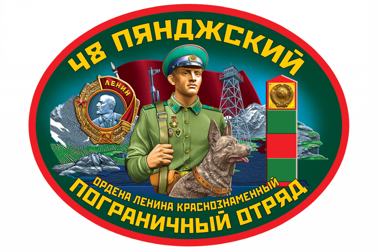 Сортавальский пограничный отряд наклейка