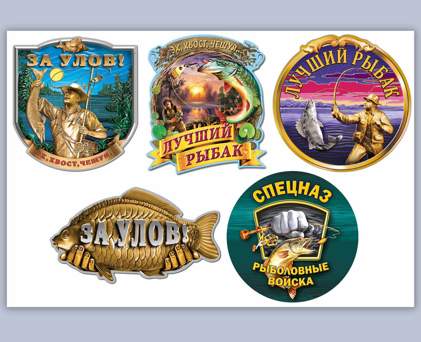 Лучший рыбак картинки