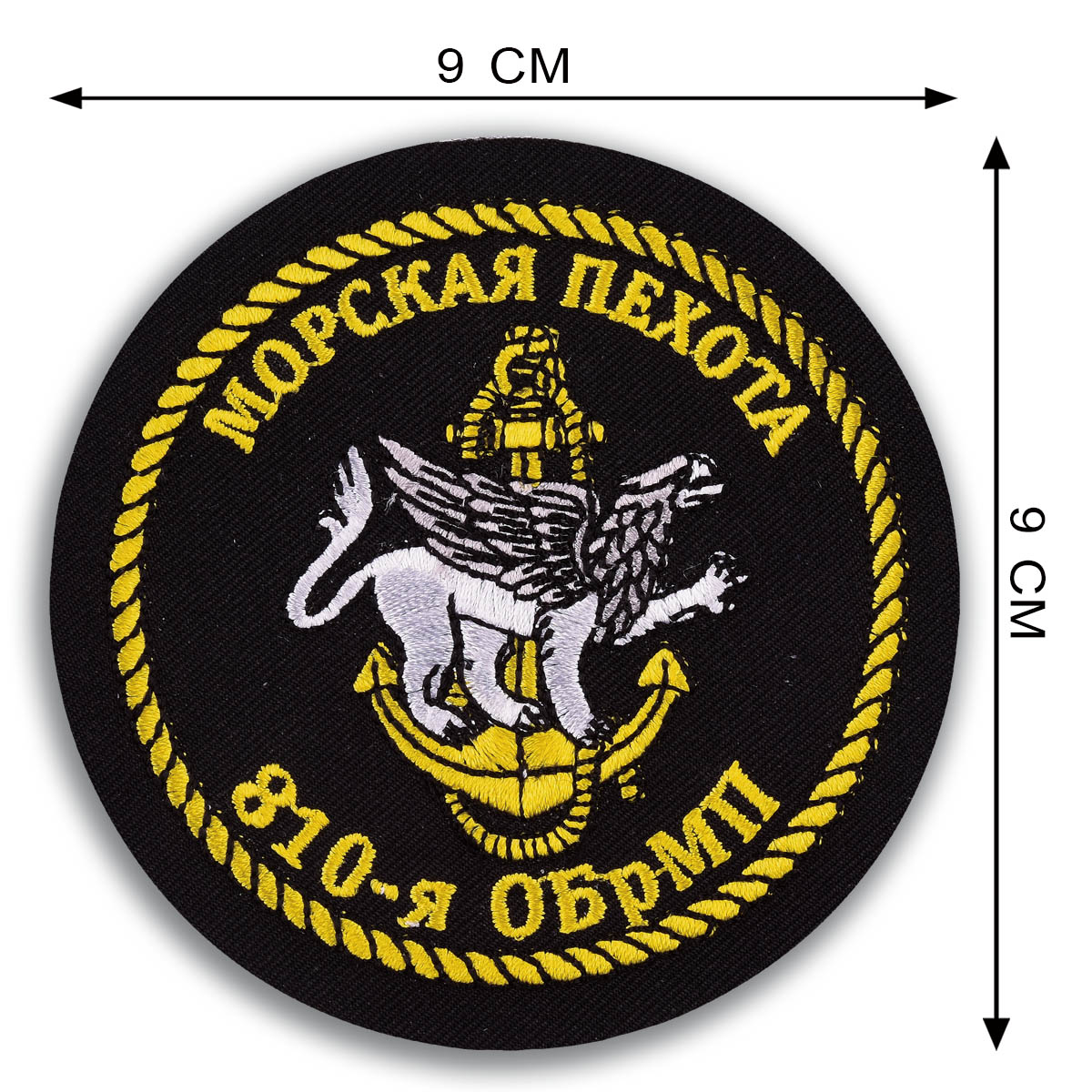 810 морпех. Шеврон морская пехота Севастополь 810. 810 Бригада морской пехоты Шеврон. Шеврон морской пехоты 810. 810 ОБРМП Шеврон.