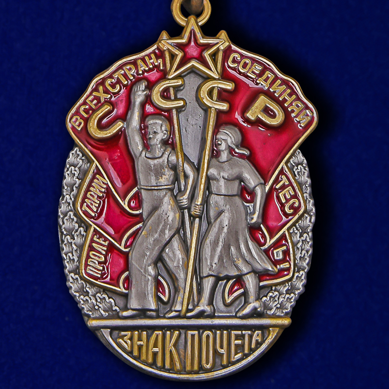 Орден знак почета рисунок