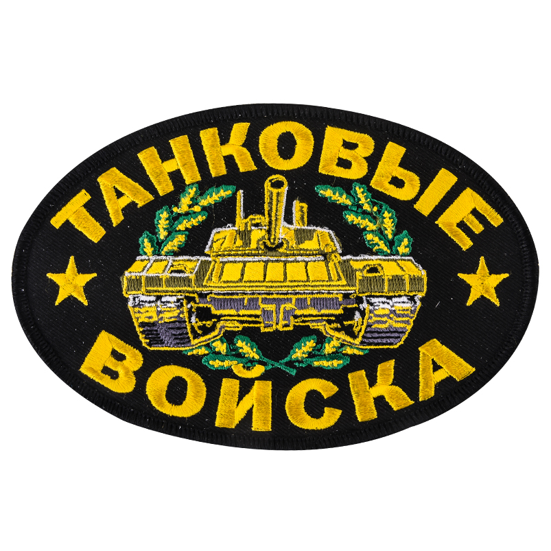 Шеврон танковых войск ссср картинки