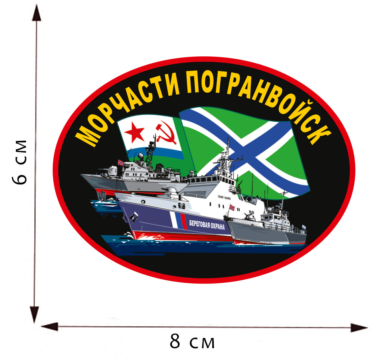 С праздником морчасти погранвойск картинки