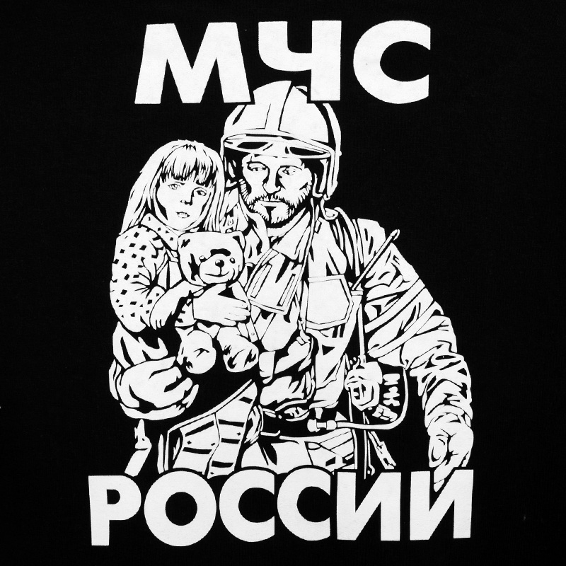 Надпись мчс россии картинки