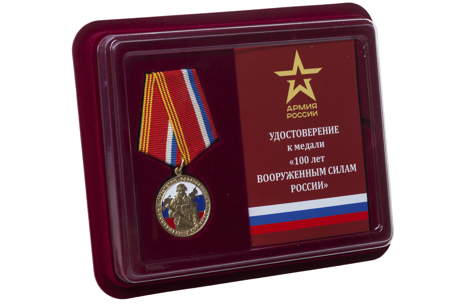 100 Летие Медали Купить