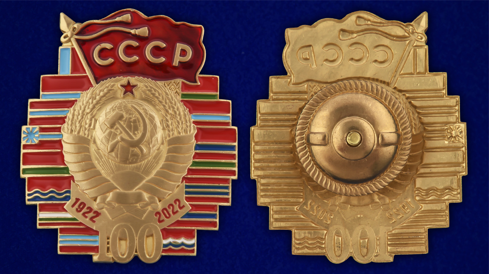 Значок «100 лет СССР»