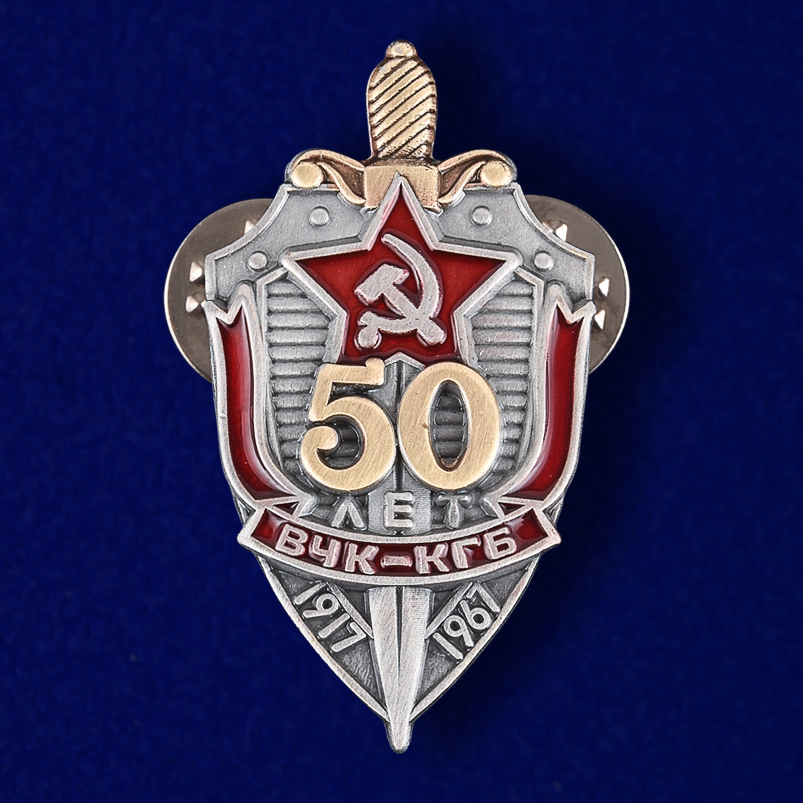Картинки вчк кгб