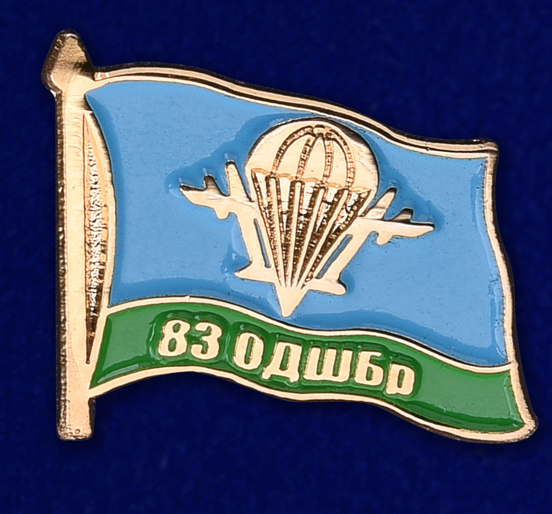 Картинки 83 дшб