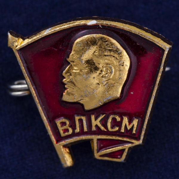 Комсомольский значок рисунок