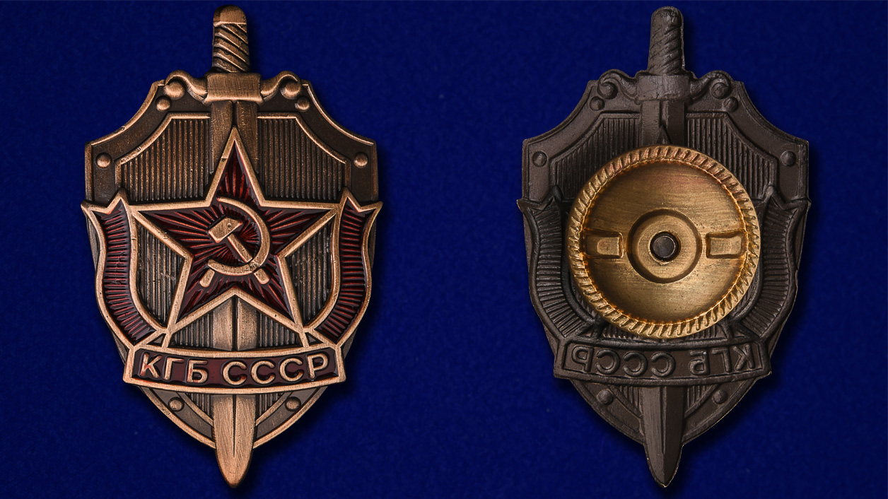 Знак кгб ссср картинки