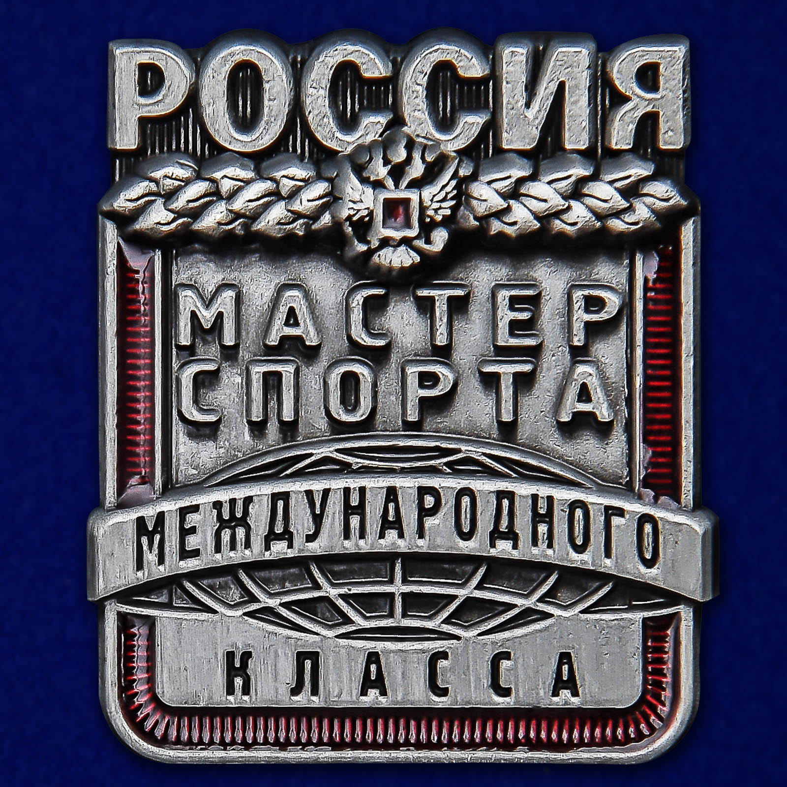 Знак мастер спорта международного класса россии фото