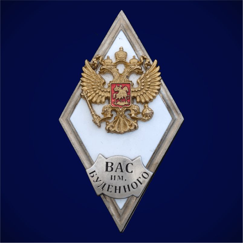 Знак Военной Академии Ссср Купить