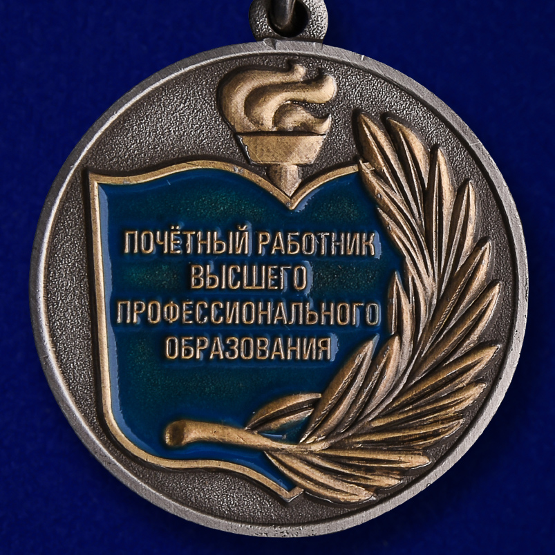 Знак отличия почетный наставник рт в образовании фото