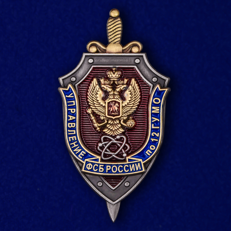 Знак фсб россии фото