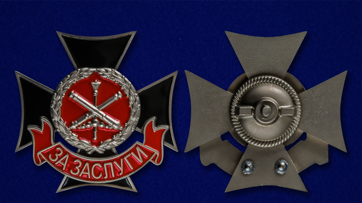 Нс вс. Знак за заслуги Грау МО РФ. Знак отличия Грау МО РФ. Знак отличия за заслуги Министерства обороны. Знак Министерство обороны за заслуги.